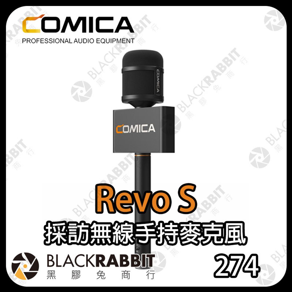 comica-REVO S-01