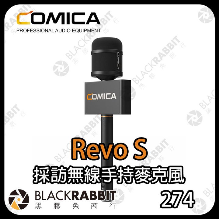 comica-REVO S-01