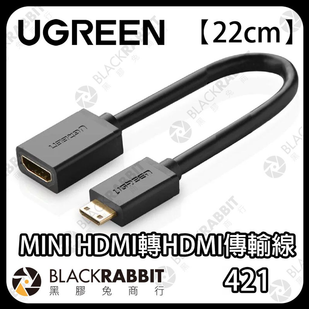 綠聯-MINI hdmi to hdmi-01