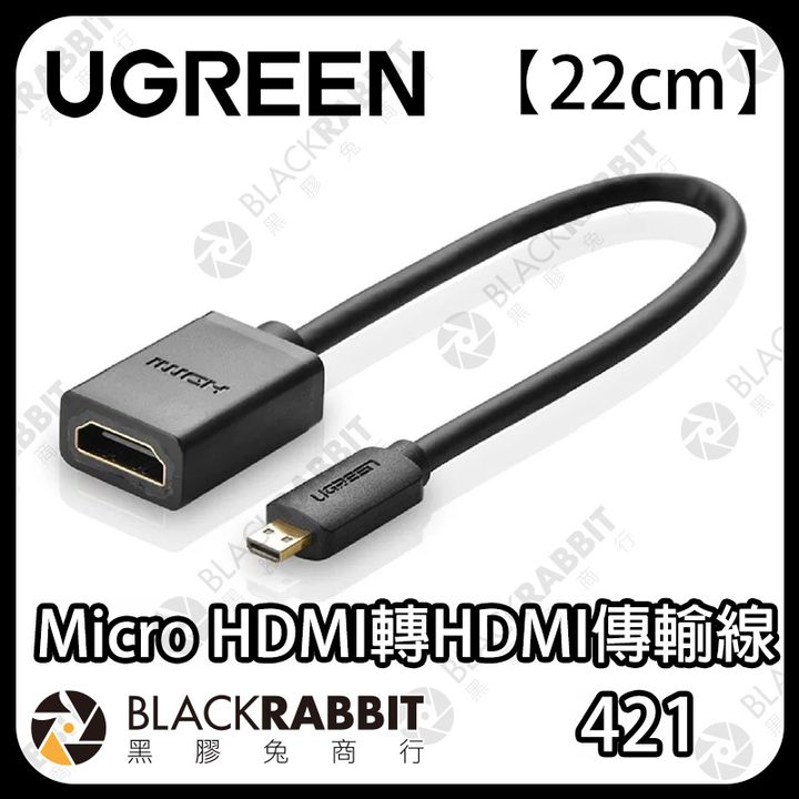 綠聯-micro hdmi to hdmi-01