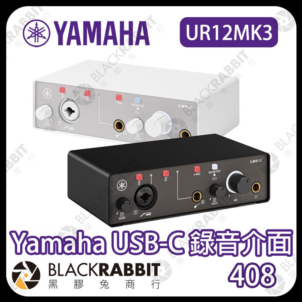 YAMAHA-UR12MK3-01