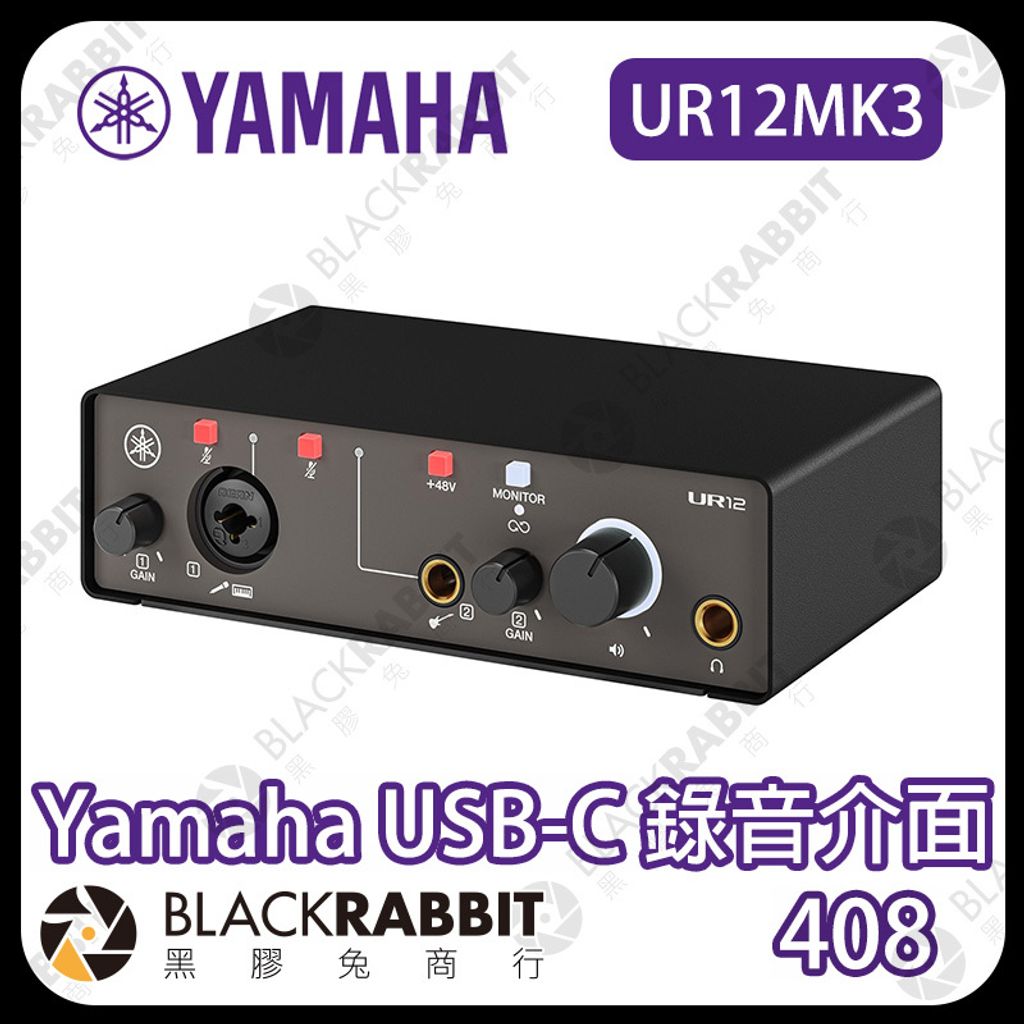 YAMAHA-UR12MK3-02