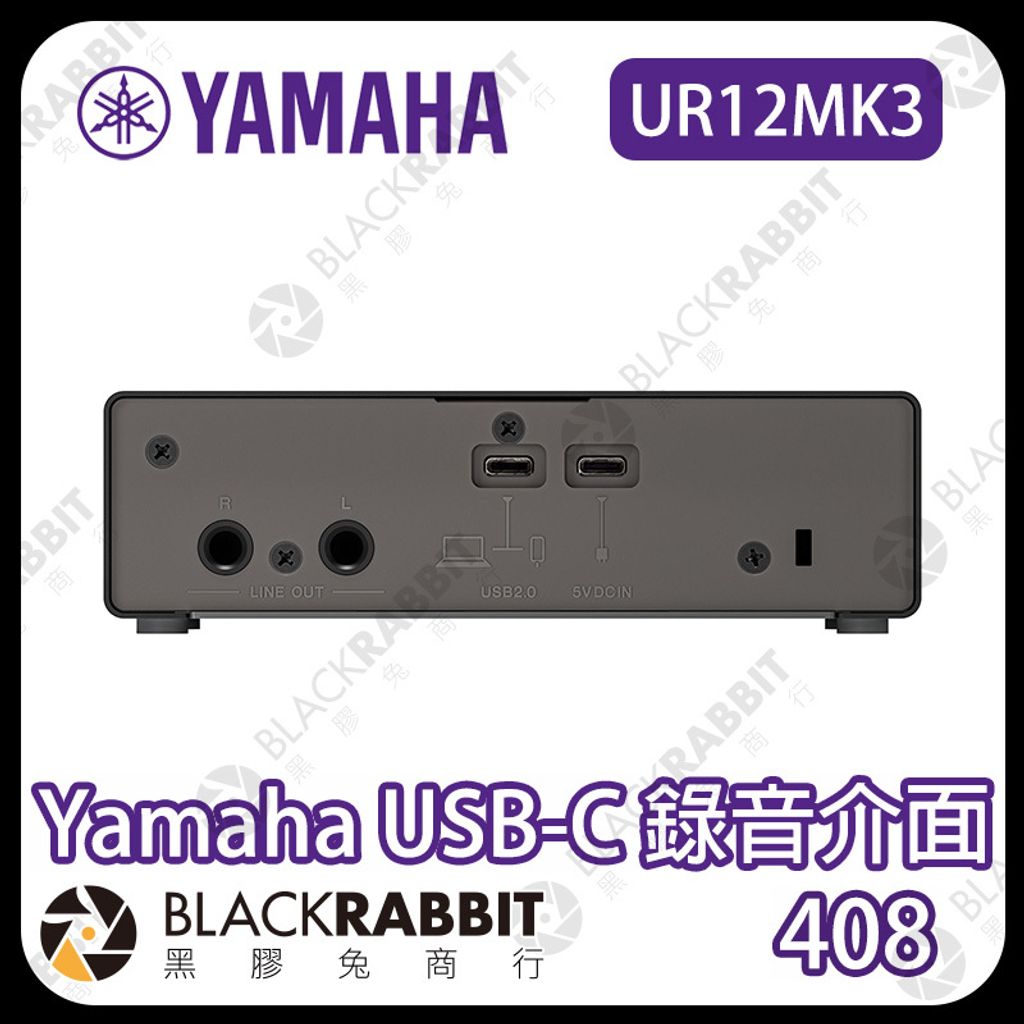 YAMAHA-UR12MK3-05