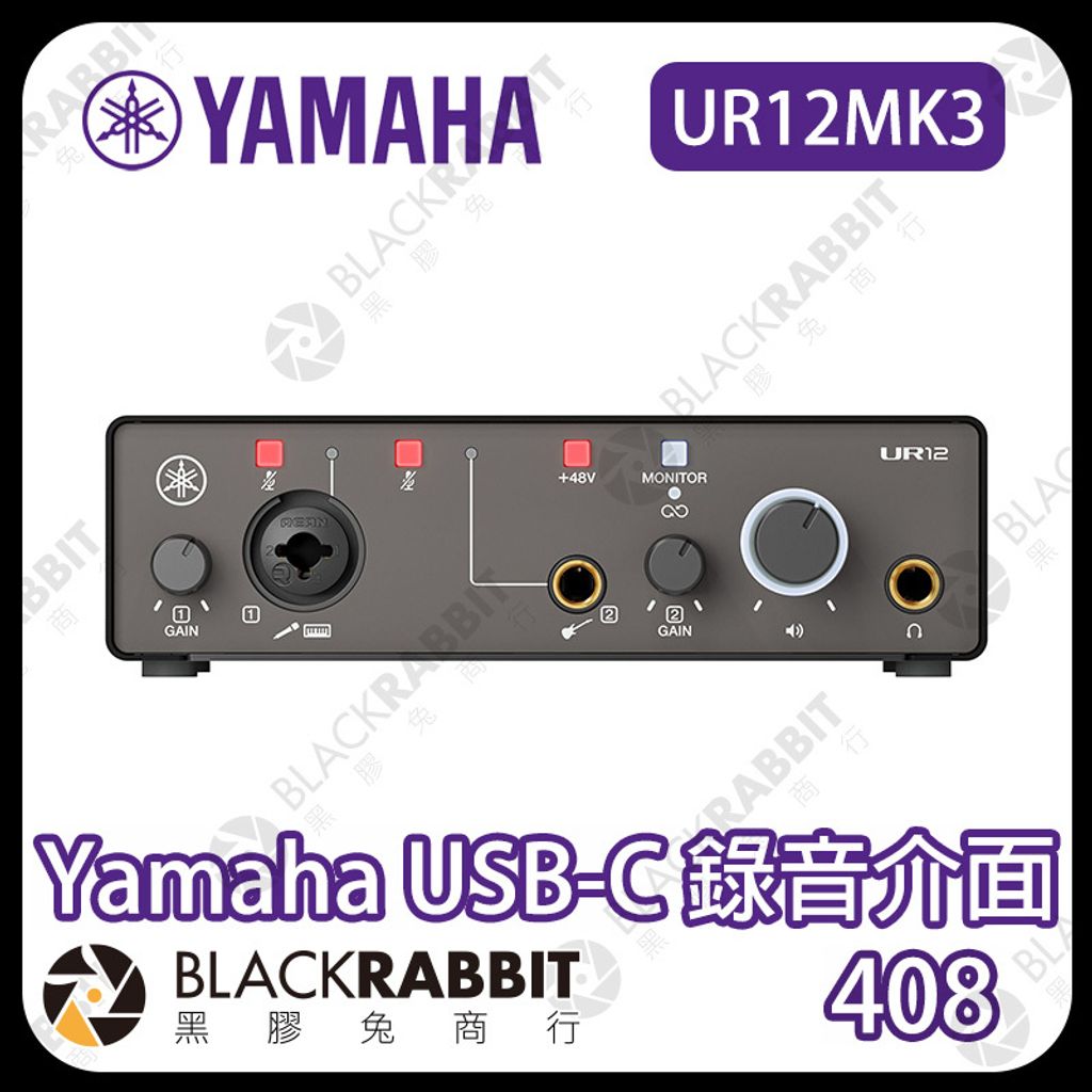 YAMAHA-UR12MK3-04