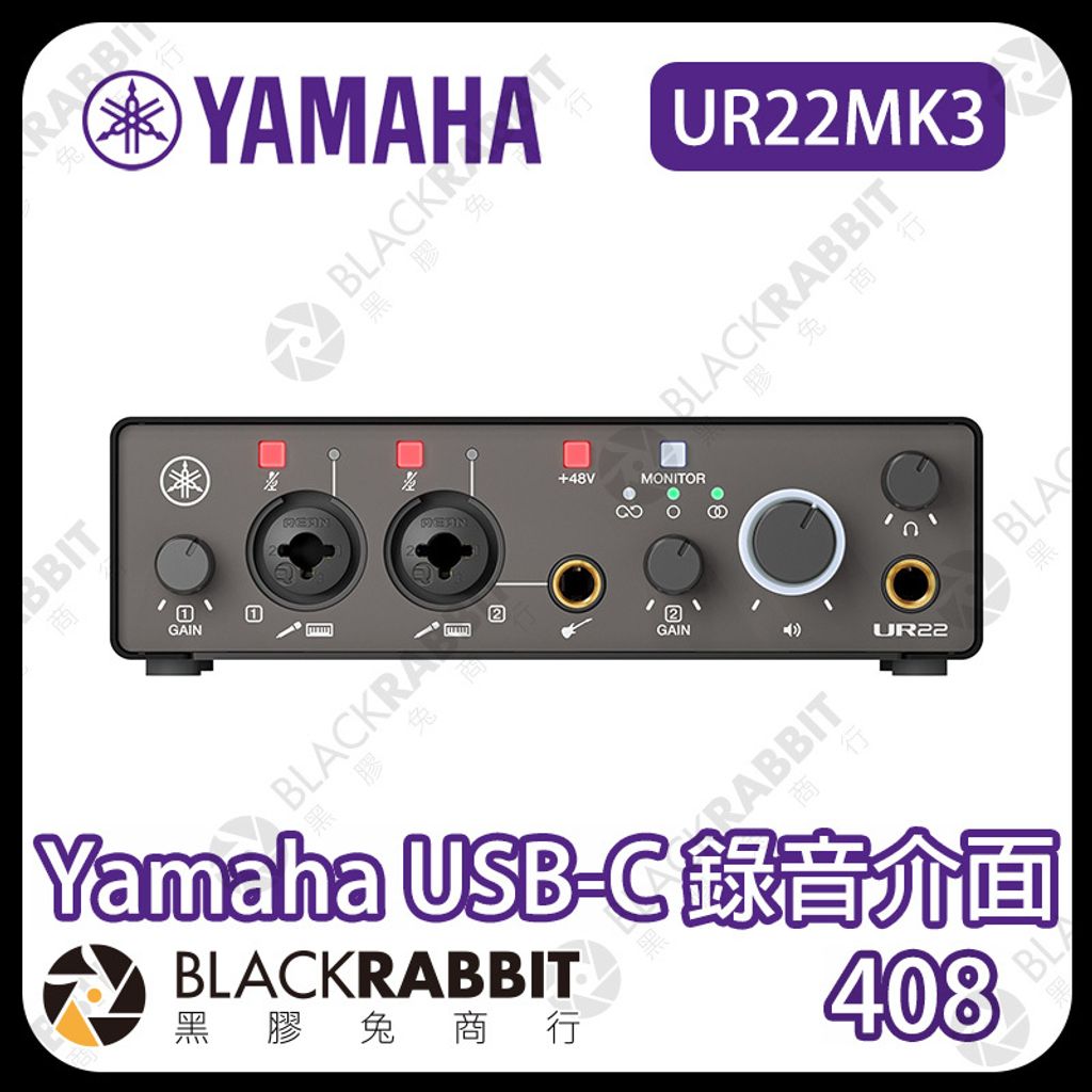 YAMAHA-UR22MK3-04