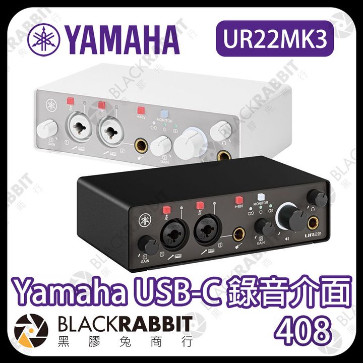 YAMAHA-UR22MK3-01