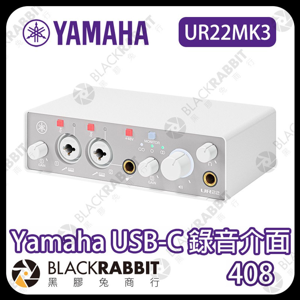 YAMAHA-UR22MK3-03