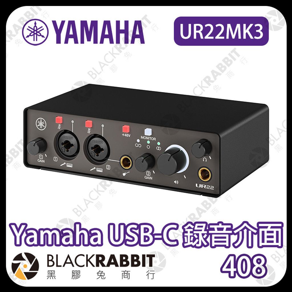 YAMAHA-UR22MK3-02