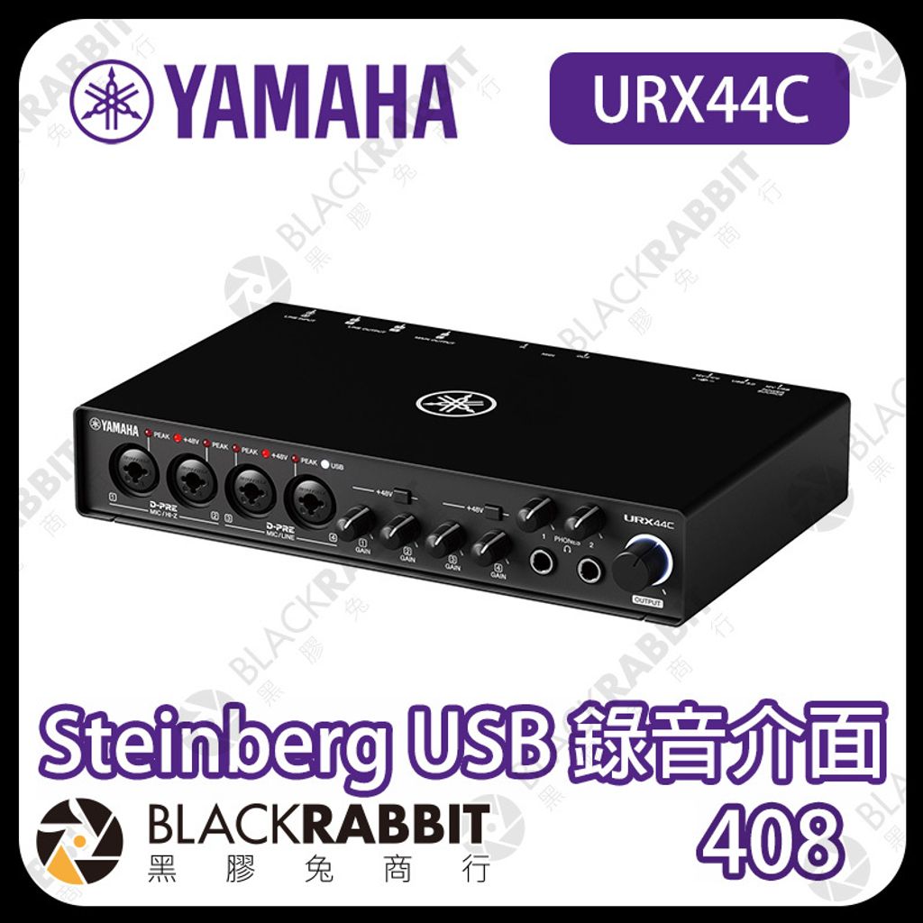 YAMAHA-URX44C-01