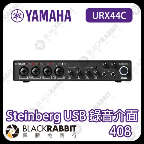 YAMAHA-URX44C-02
