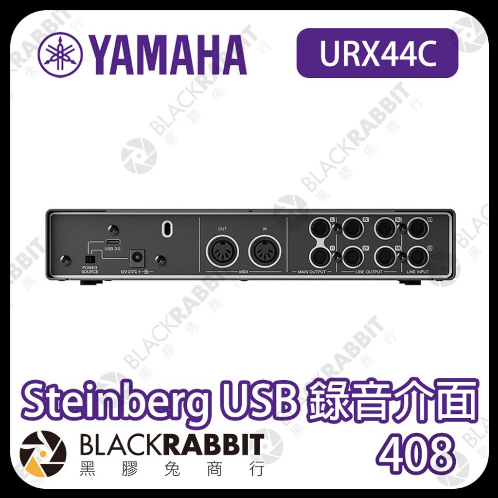 YAMAHA-URX44C-03