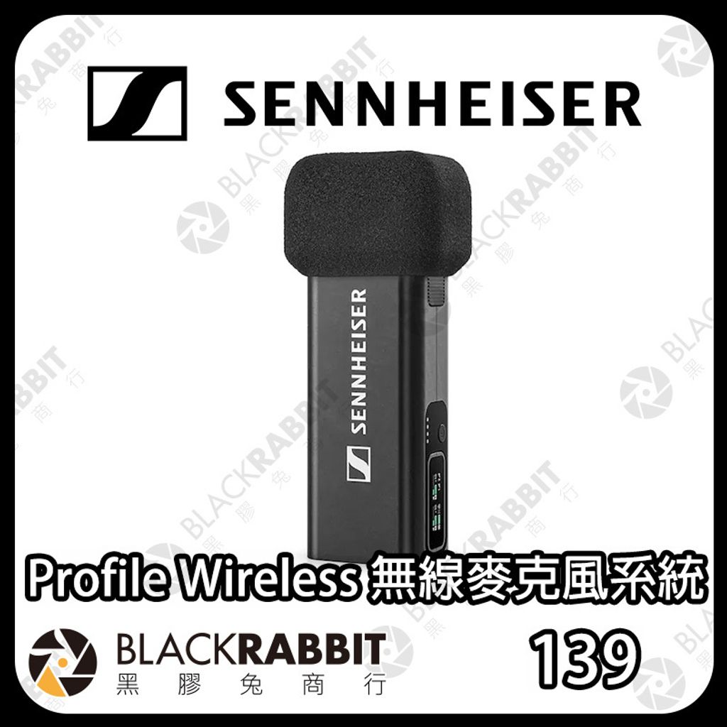 森海賽爾-無線麥克風系統-03