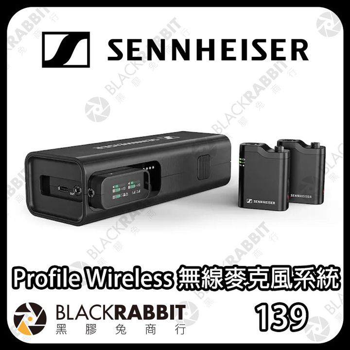 森海賽爾-無線麥克風系統-01
