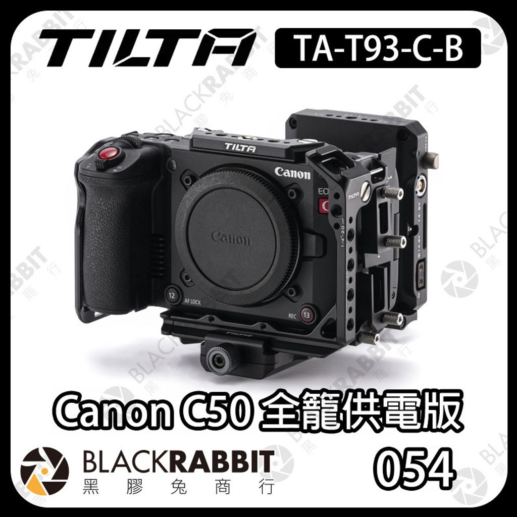 TILTA-C50供電版-01