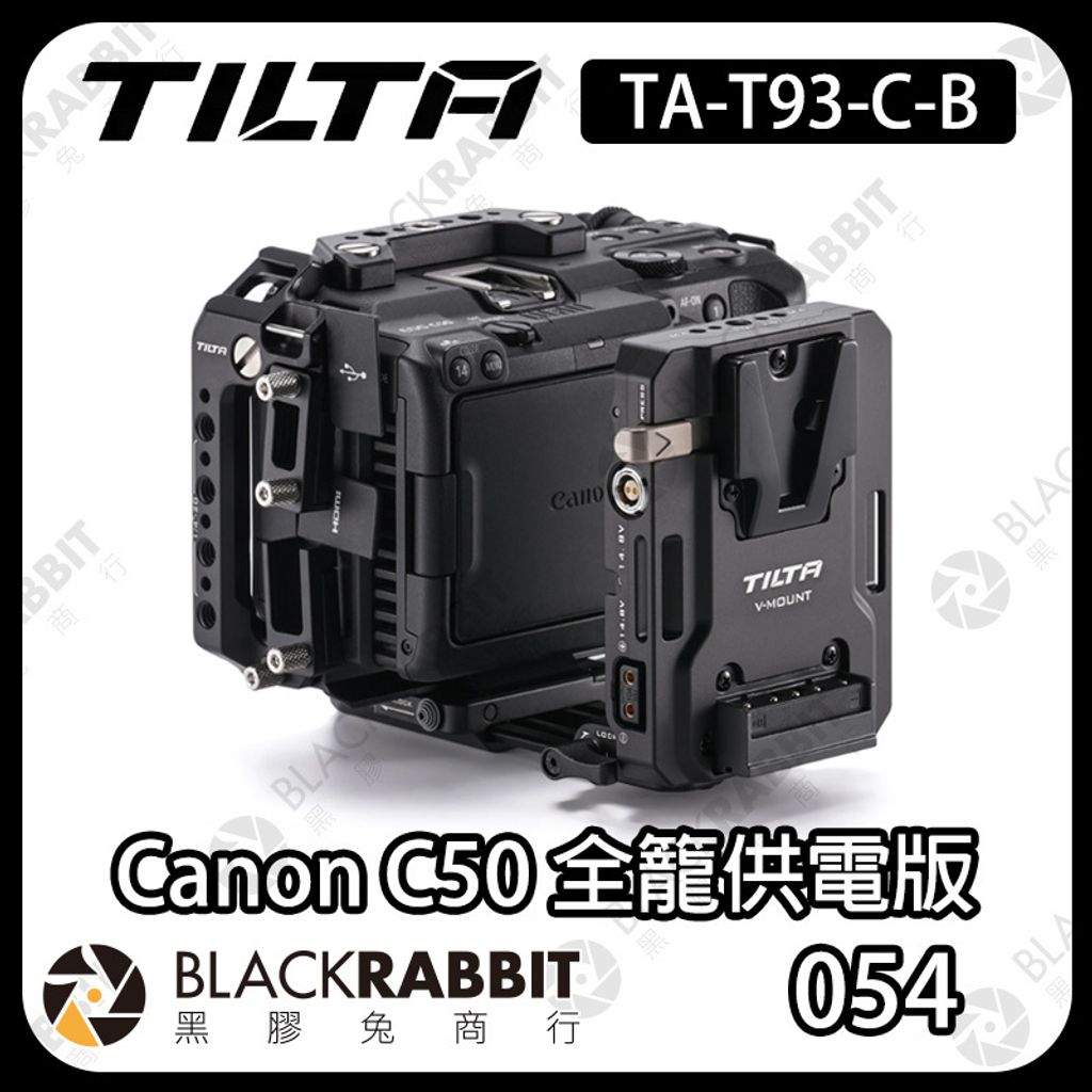 TILTA-C50供電版-02