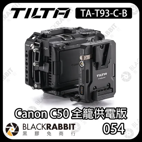 TILTA-C50供電版-02
