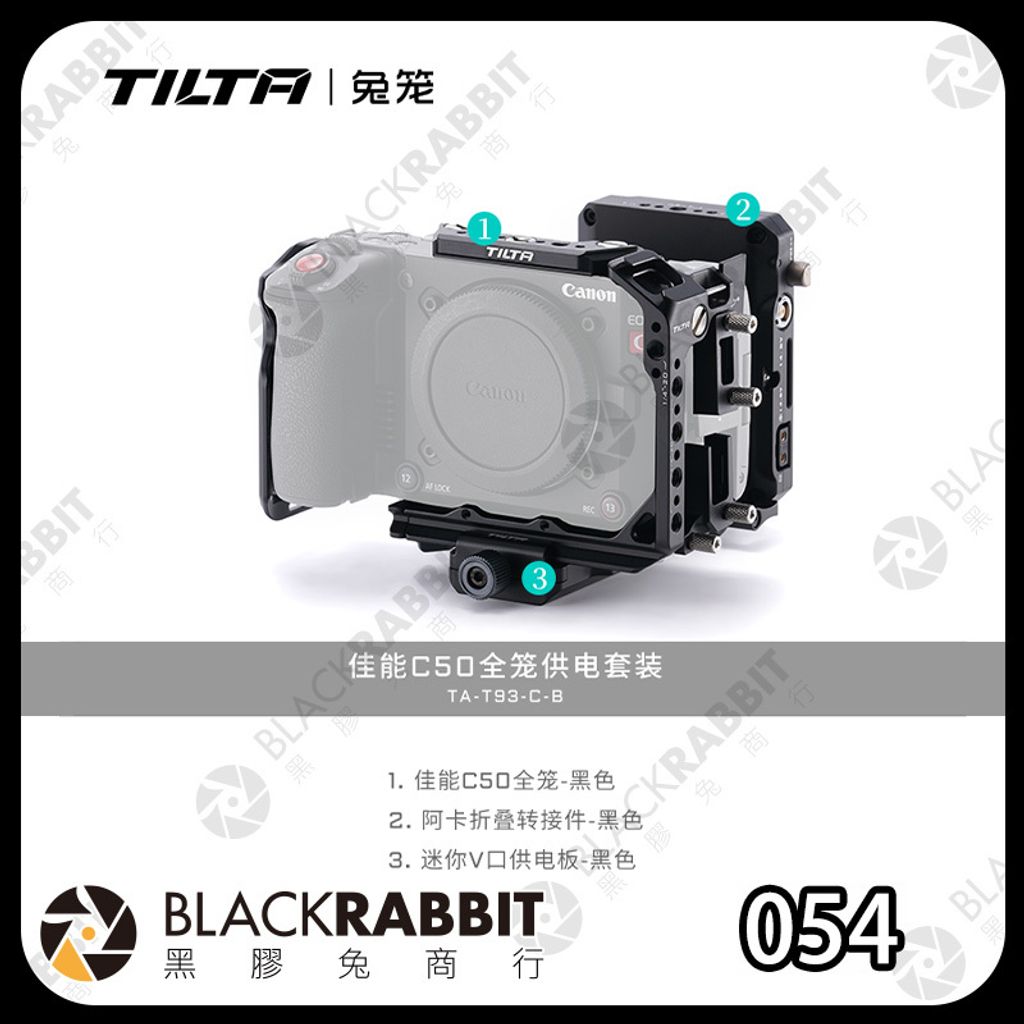 TILTA-C50供電版-04