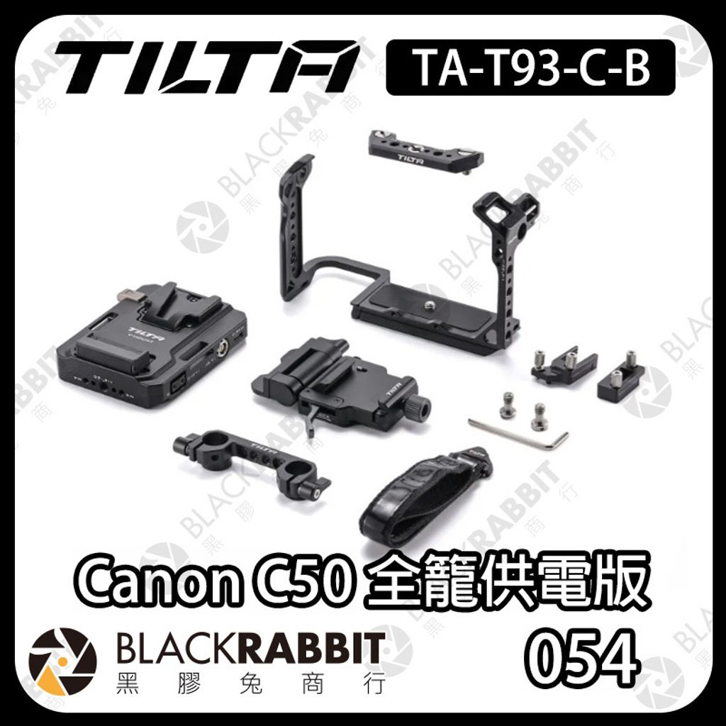 TILTA-C50供電版-03