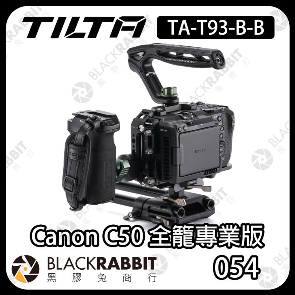 TILTA-C50專業版-02