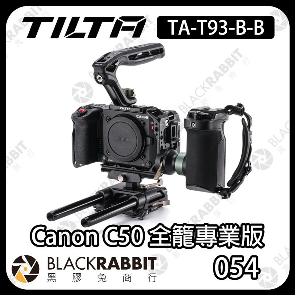 TILTA-C50專業版-01
