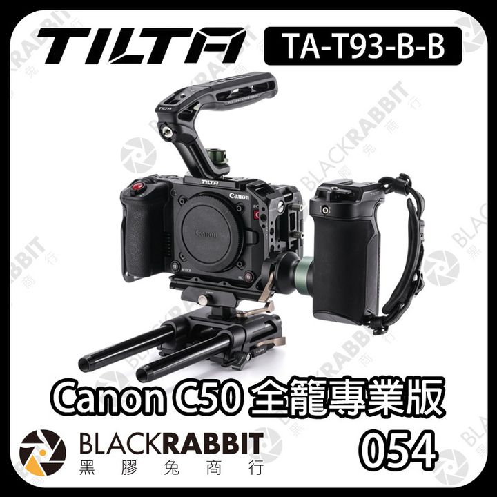 TILTA-C50專業版-01