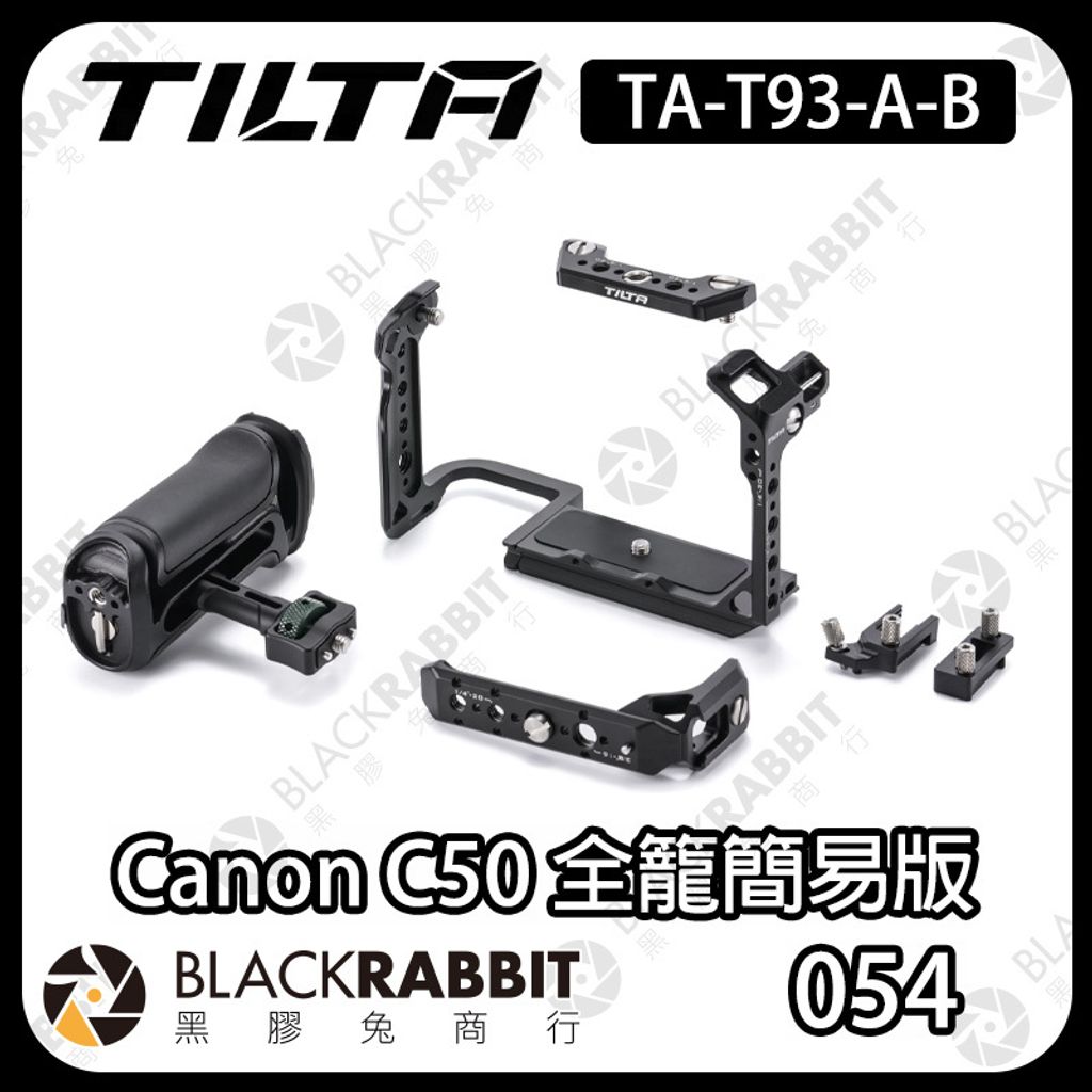 TILTA-C50全籠簡易版-03