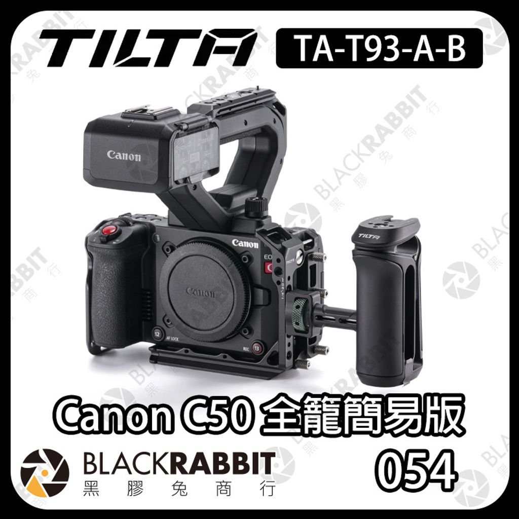 TILTA-C50全籠簡易版-01