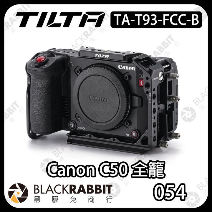 TILTA-C50全籠-01