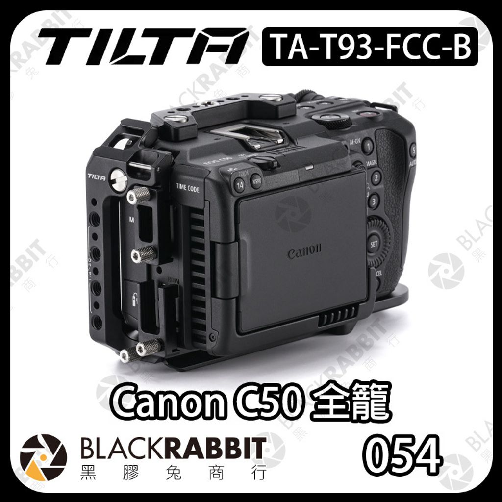 TILTA-C50全籠-02