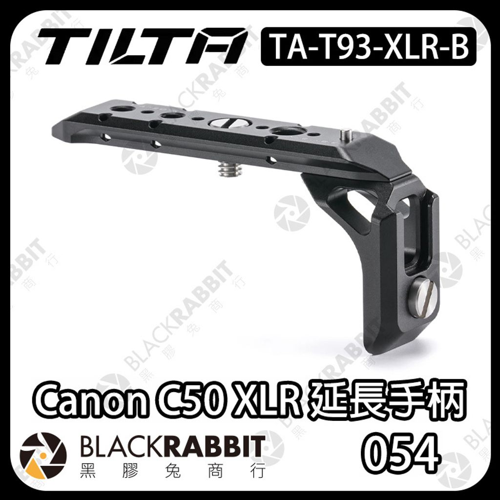 TILTA-C50手柄-02