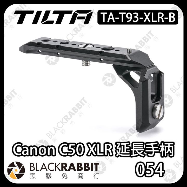 TILTA-C50手柄-02