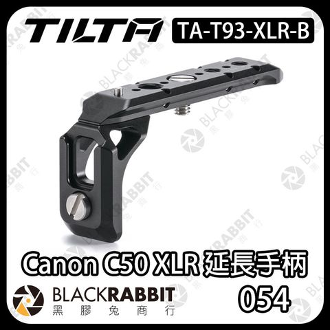 TILTA-C50手柄-01