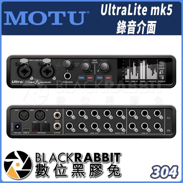 motu-mk5-02