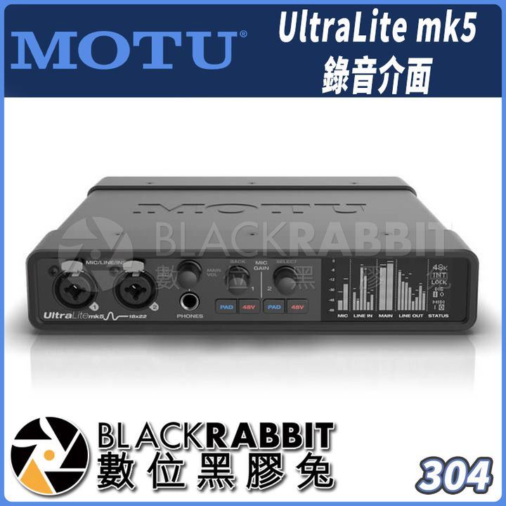 motu-mk5-01