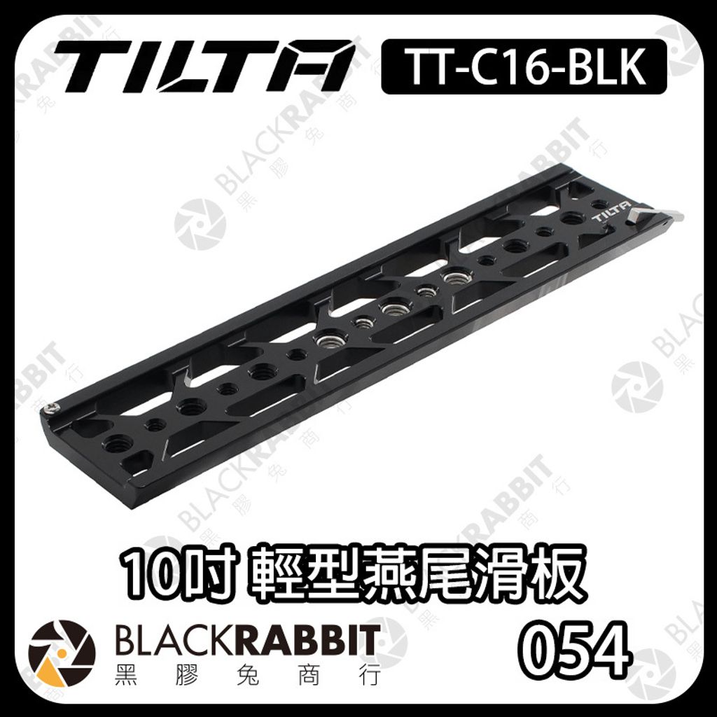 tilta-燕尾滑板-01