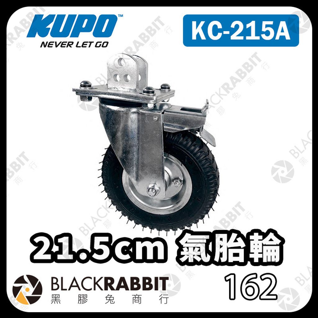 kupo-kc215a-01