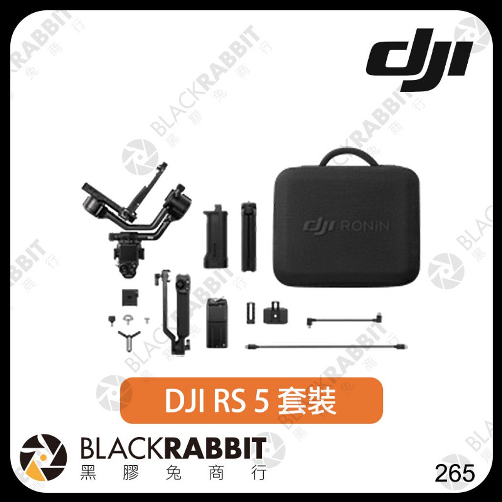 DJI RS 5 套裝