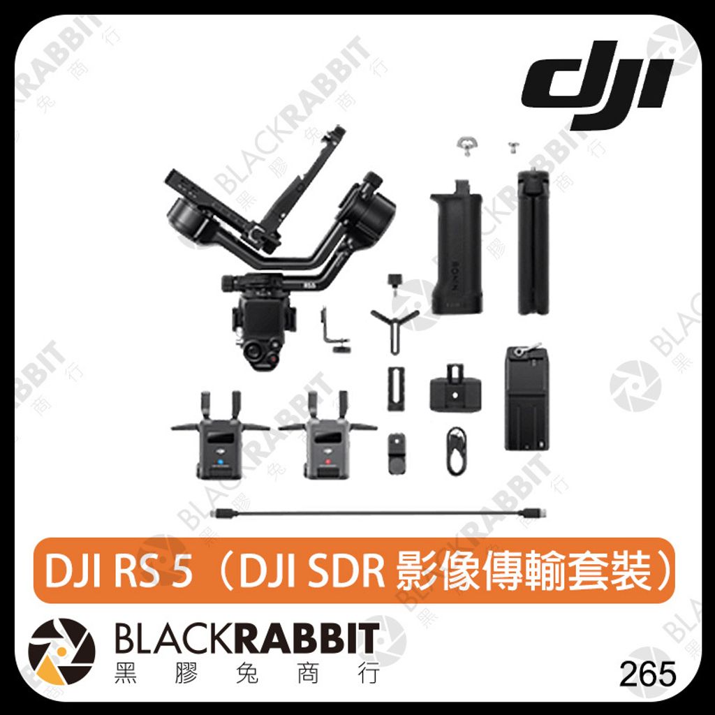 DJI RS 5（DJI SDR 影像傳輸套裝）
