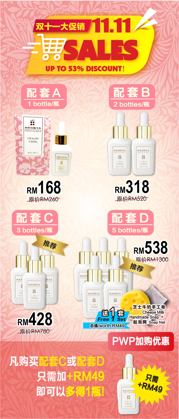 HMY-website-promotion2025-NOV-11.11-5-BTL