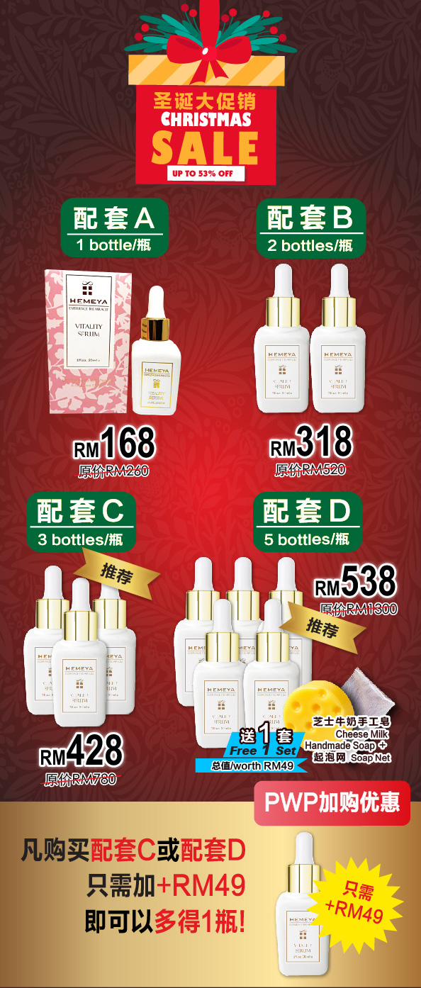 HMY-website-promotion2025-DEC-5-BTL