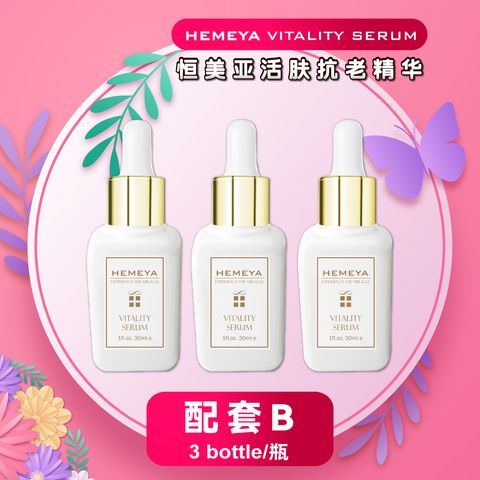 hemeya-PRICE-TAG-2025-mar-2
