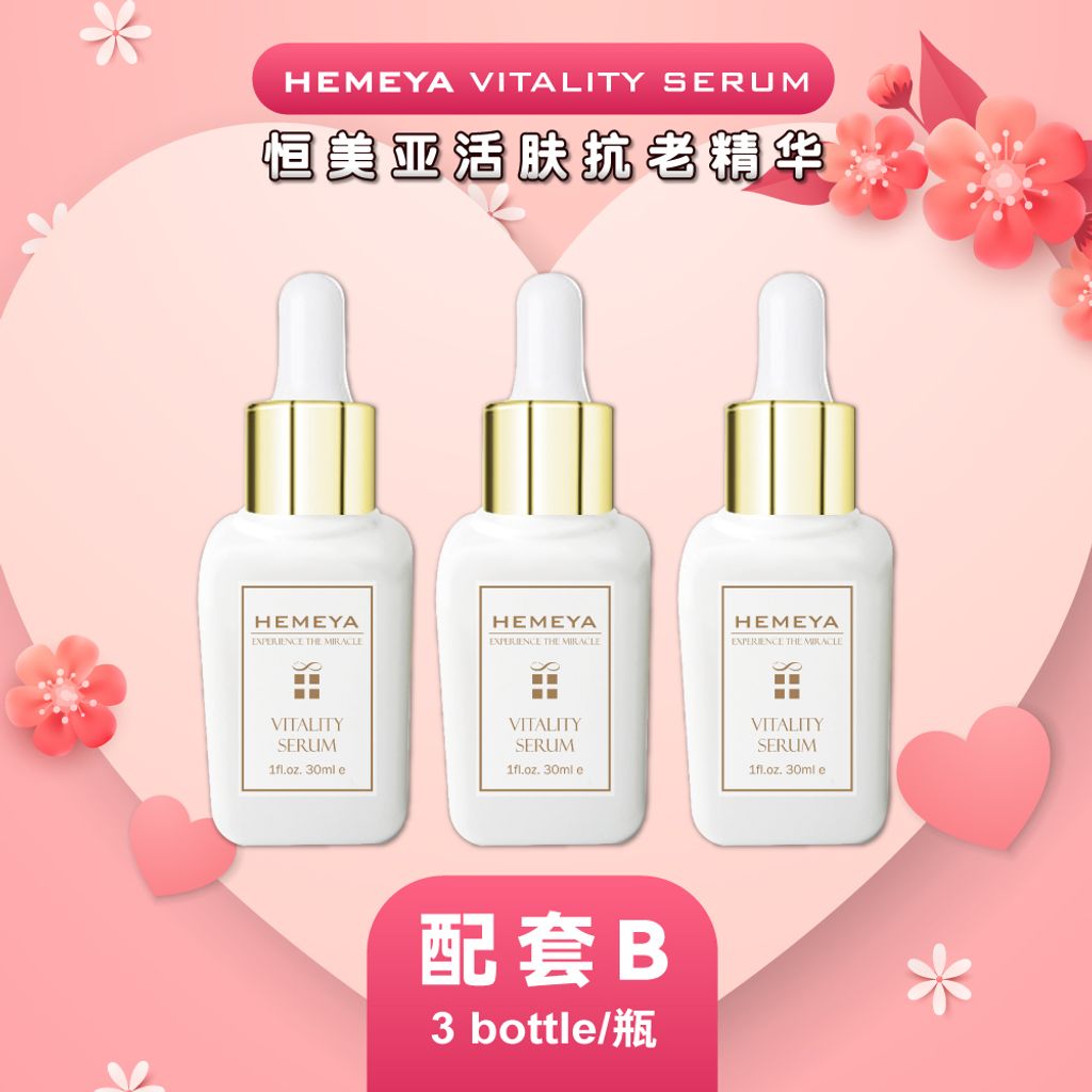 hemeya-PRICE-TAG-2025-may-2