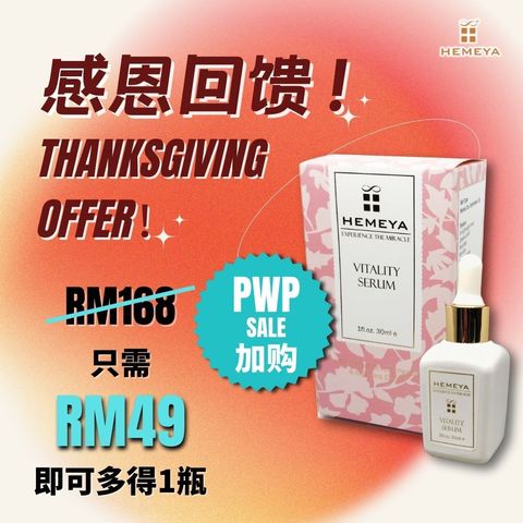 感恩回馈_PWP