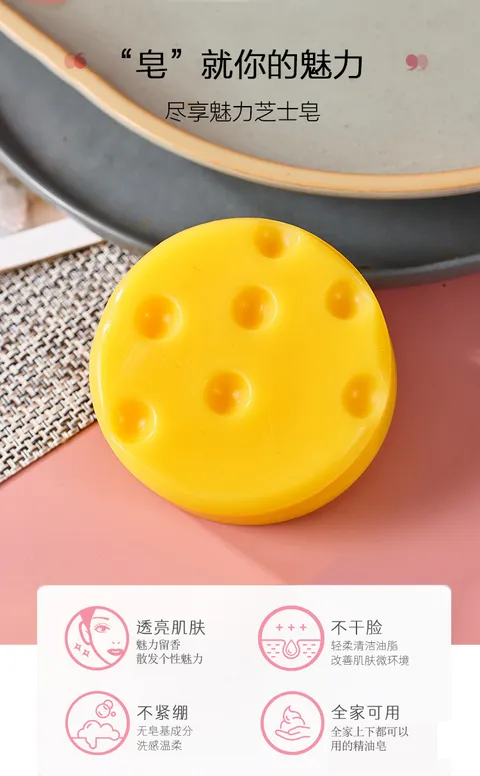 Cheese Milk Handmade Soap芝士牛奶手工皂_1