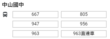 中山國中站牌公車.jpg