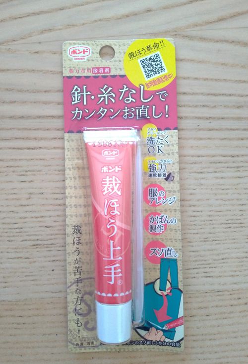裁縫上手布用膠.jpg