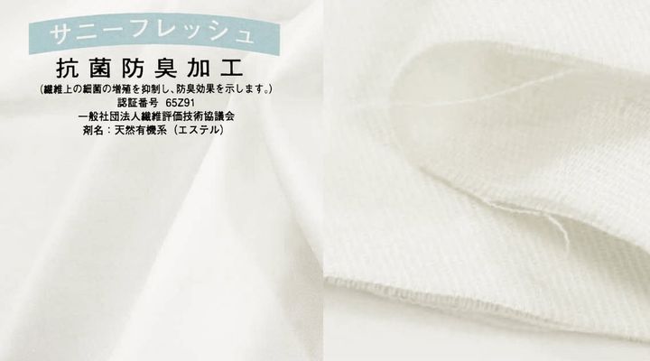 日本抗菌雙層紗.jpg