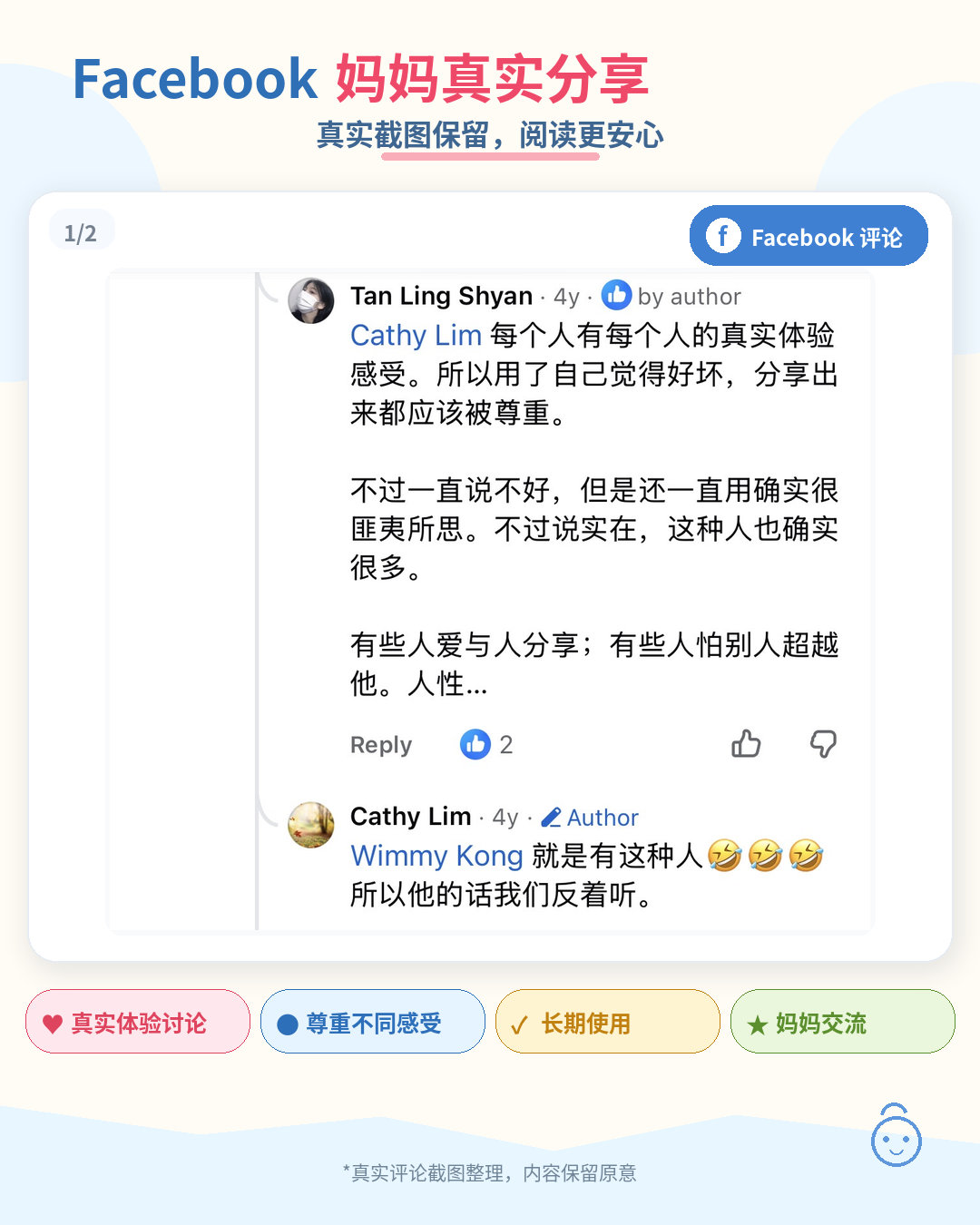 BabyPlus parent reviews screenshot 27