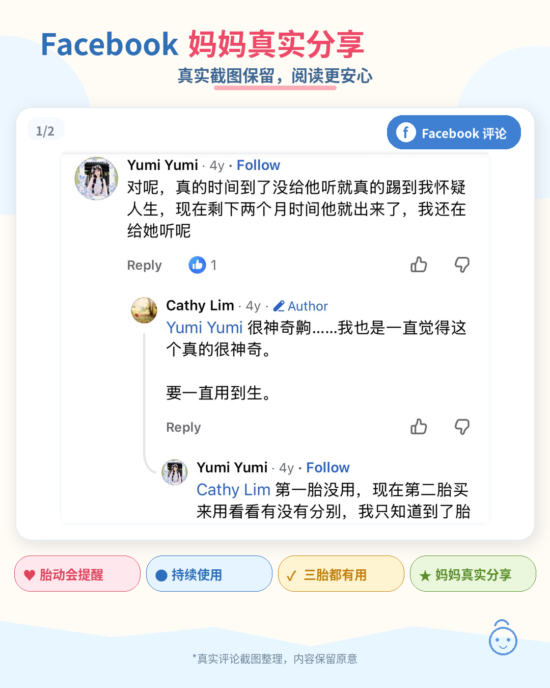 BabyPlus parent reviews screenshot 17