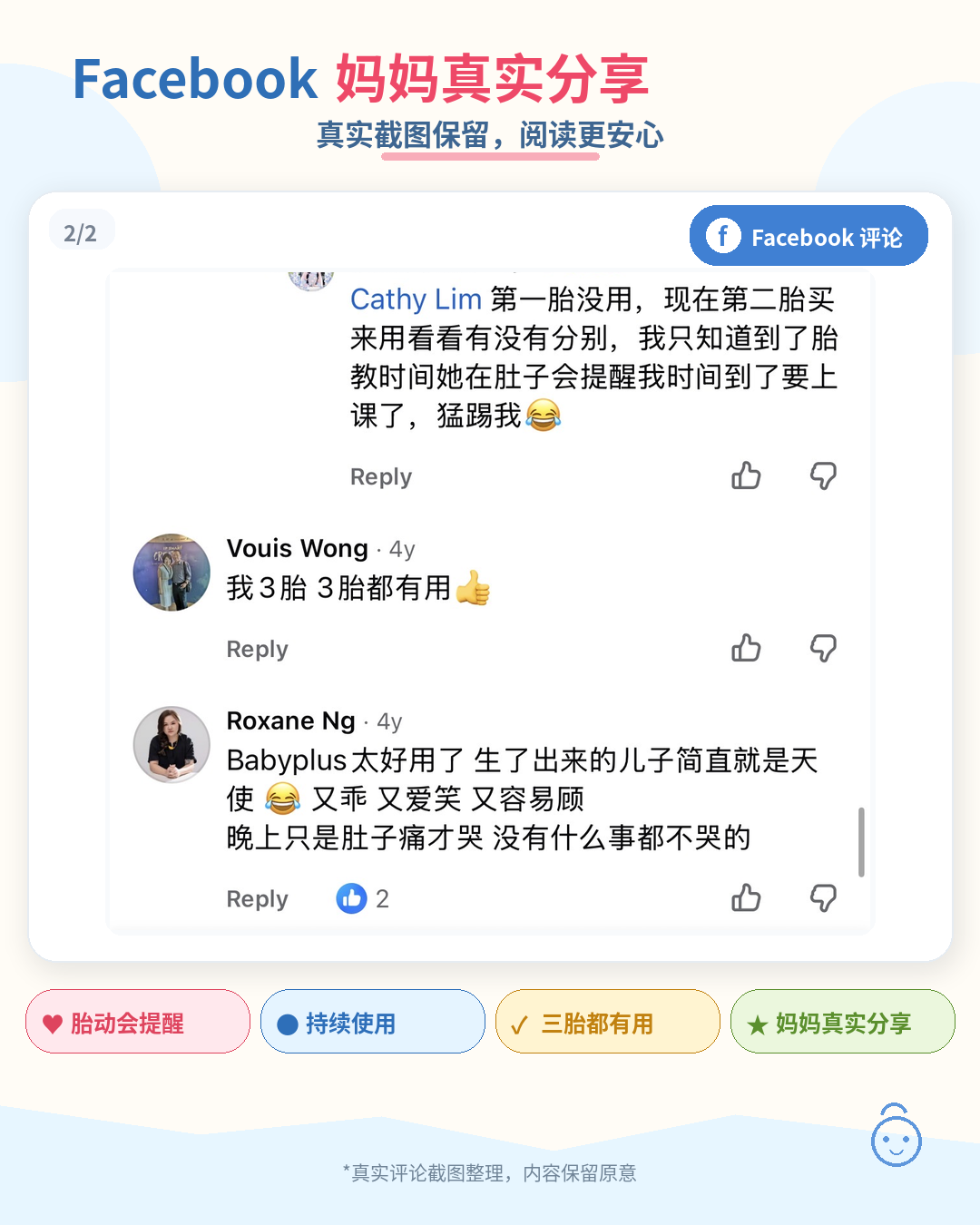 BabyPlus parent reviews screenshot 18